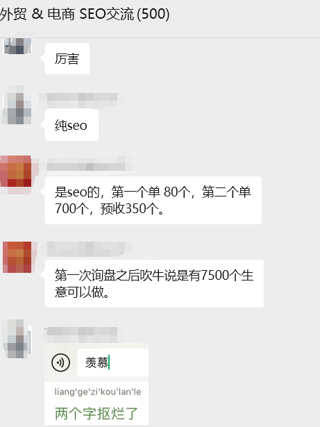 喜报:SEO小平学员拿下700万订单,350万定金已到账 配图