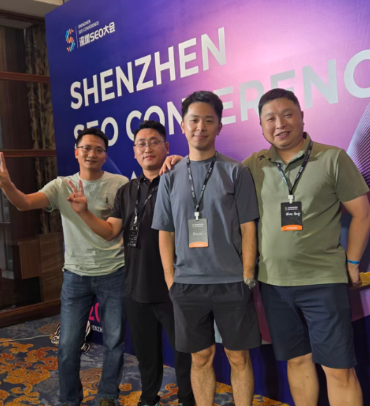 SEO小平参加2025深圳SEO大会的随笔 配图