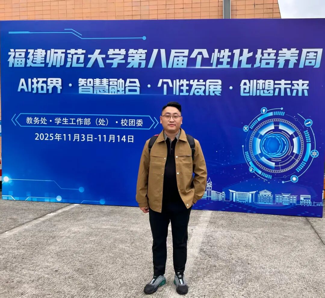 SEO小平受邀走进福建师范大学,培训AI + SEO外贸获客赋能新一代跨境人 配图