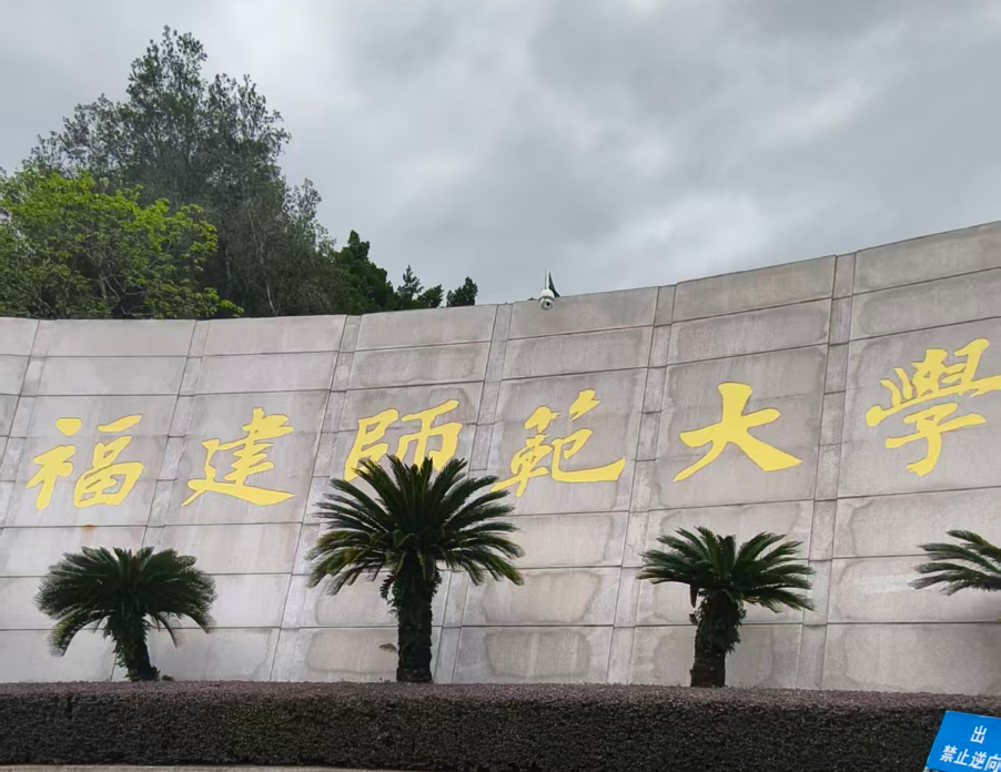 SEO小平受邀走进福建师范大学,培训AI + SEO外贸获客赋能新一代跨境人 配图