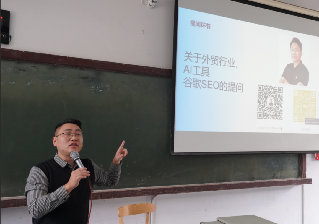 SEO小平受邀走进福建师范大学,培训AI + SEO外贸获客赋能新一代跨境人 配图