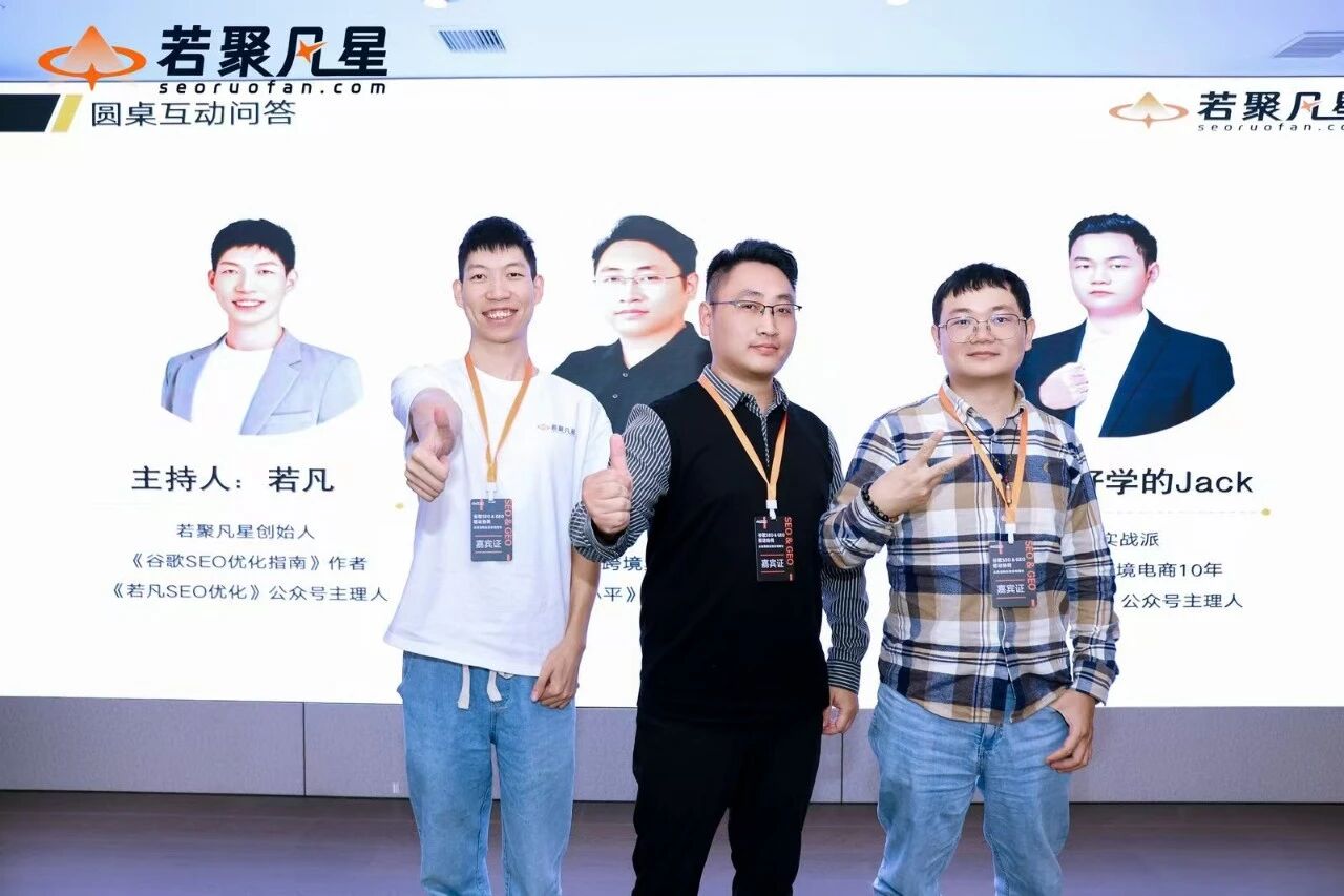 11月15日深圳龙华SEO+GEO培训会 配图