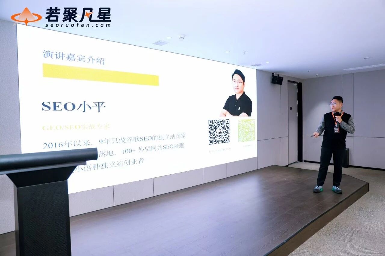 11月15日深圳龙华SEO+GEO培训会 配图