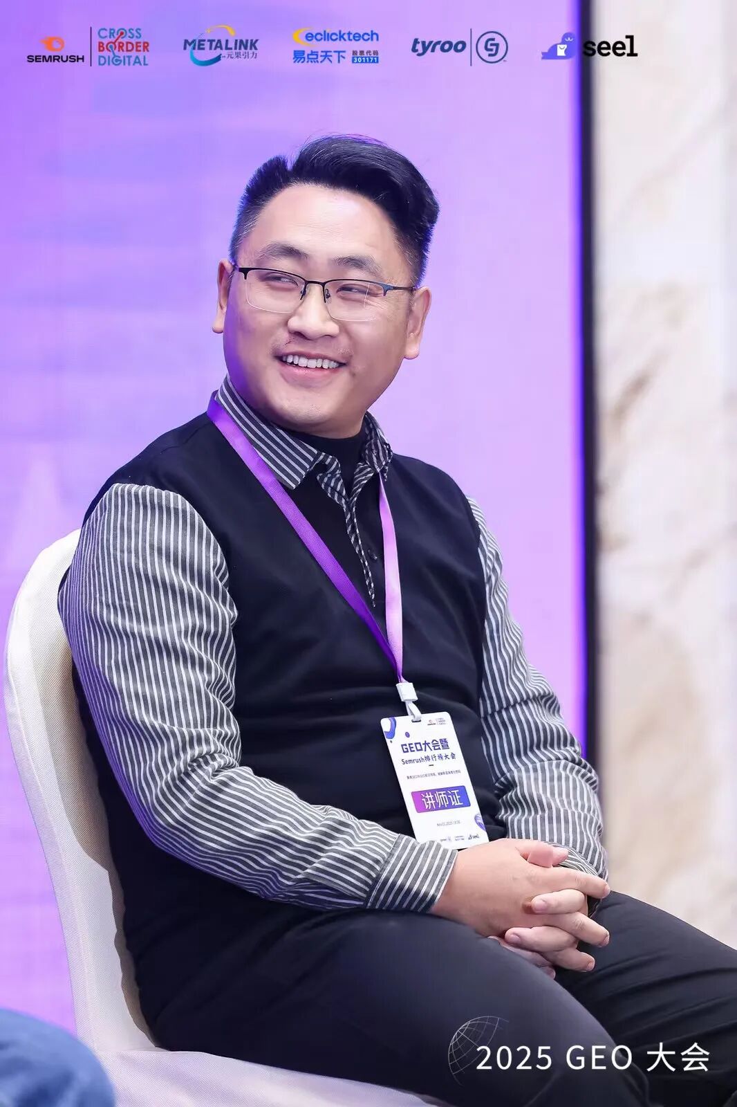 GEO行业盛会 | SEO 小平受邀参加 “GEO 大会暨 Semrush 排行榜大会” 配图