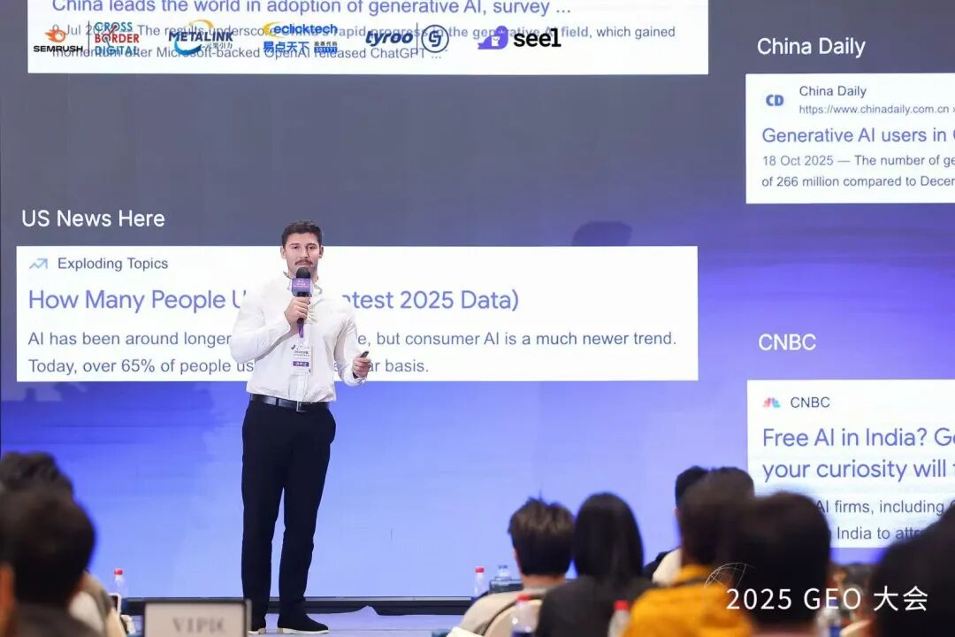 GEO行业盛会 | SEO 小平受邀参加 “GEO 大会暨 Semrush 排行榜大会” 配图