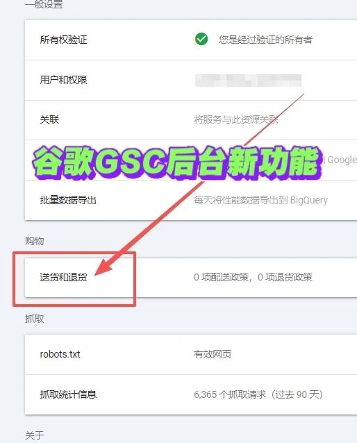 谷歌GSC后台增加新功能