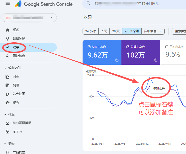 谷歌GSC增加新功能：可以添加备注了