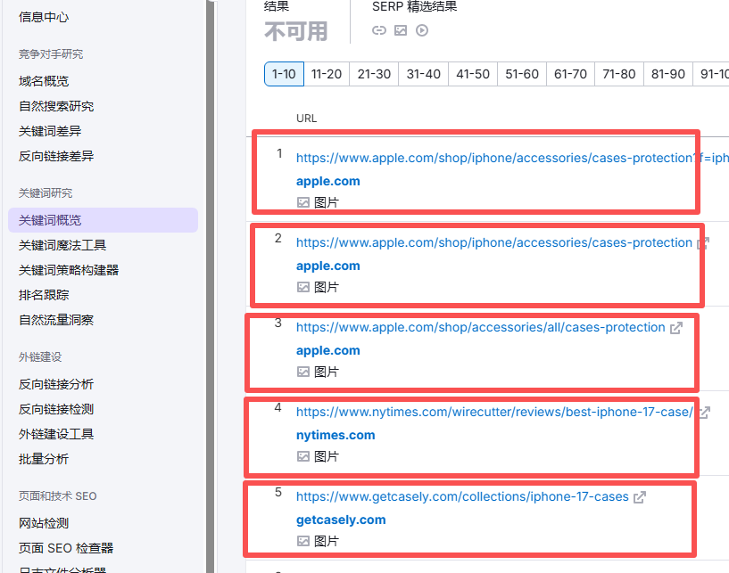 二级域名 和 二级目录 SEO该选哪一个更好 配图