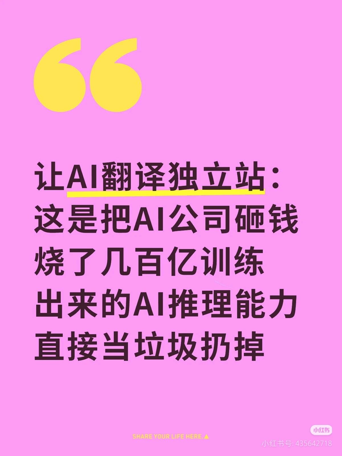 直接AI原汁原味地写小语种内容，不要让AI去翻译