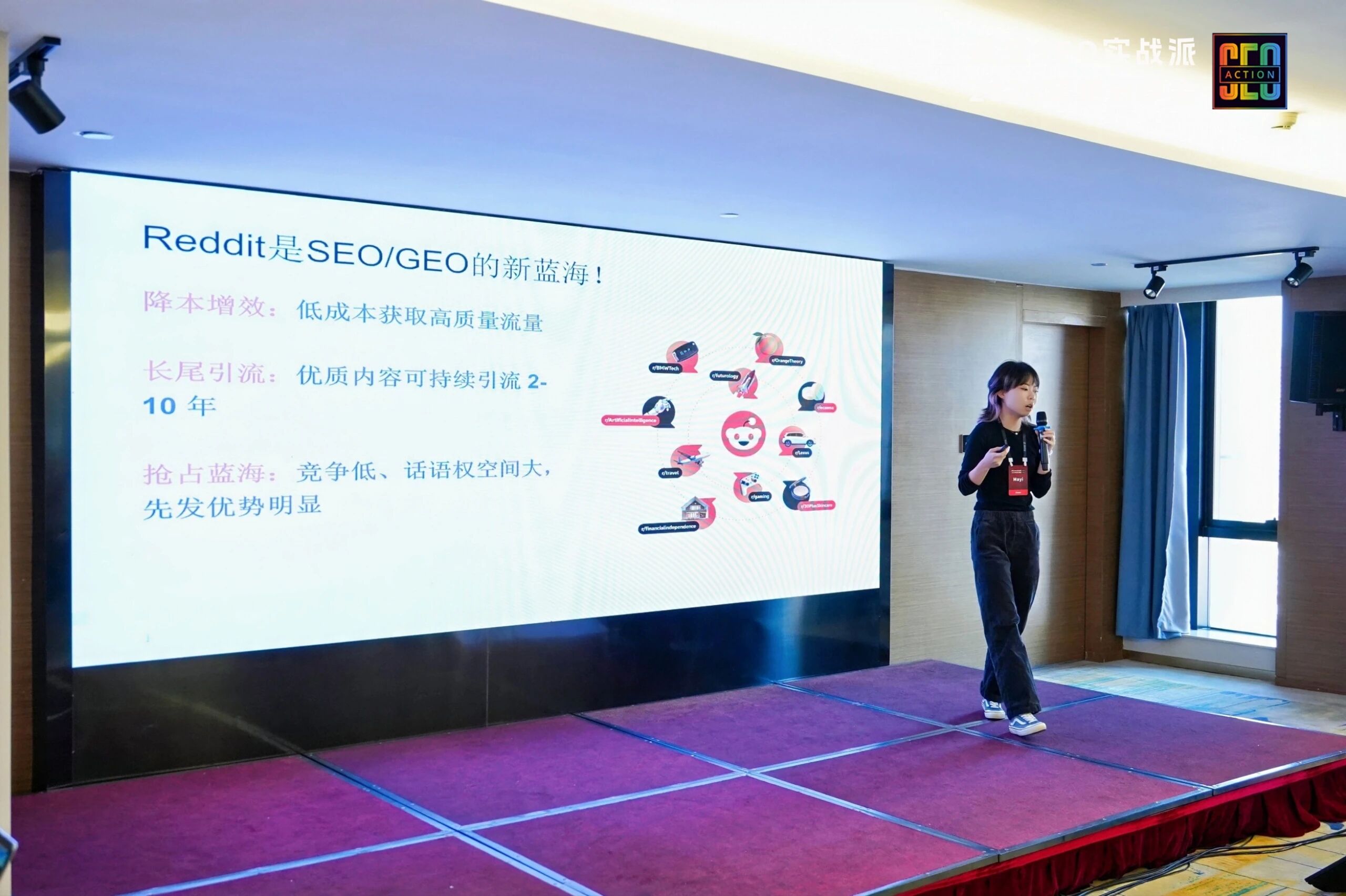 大佬云集,英文SEO实战派年会分享 配图