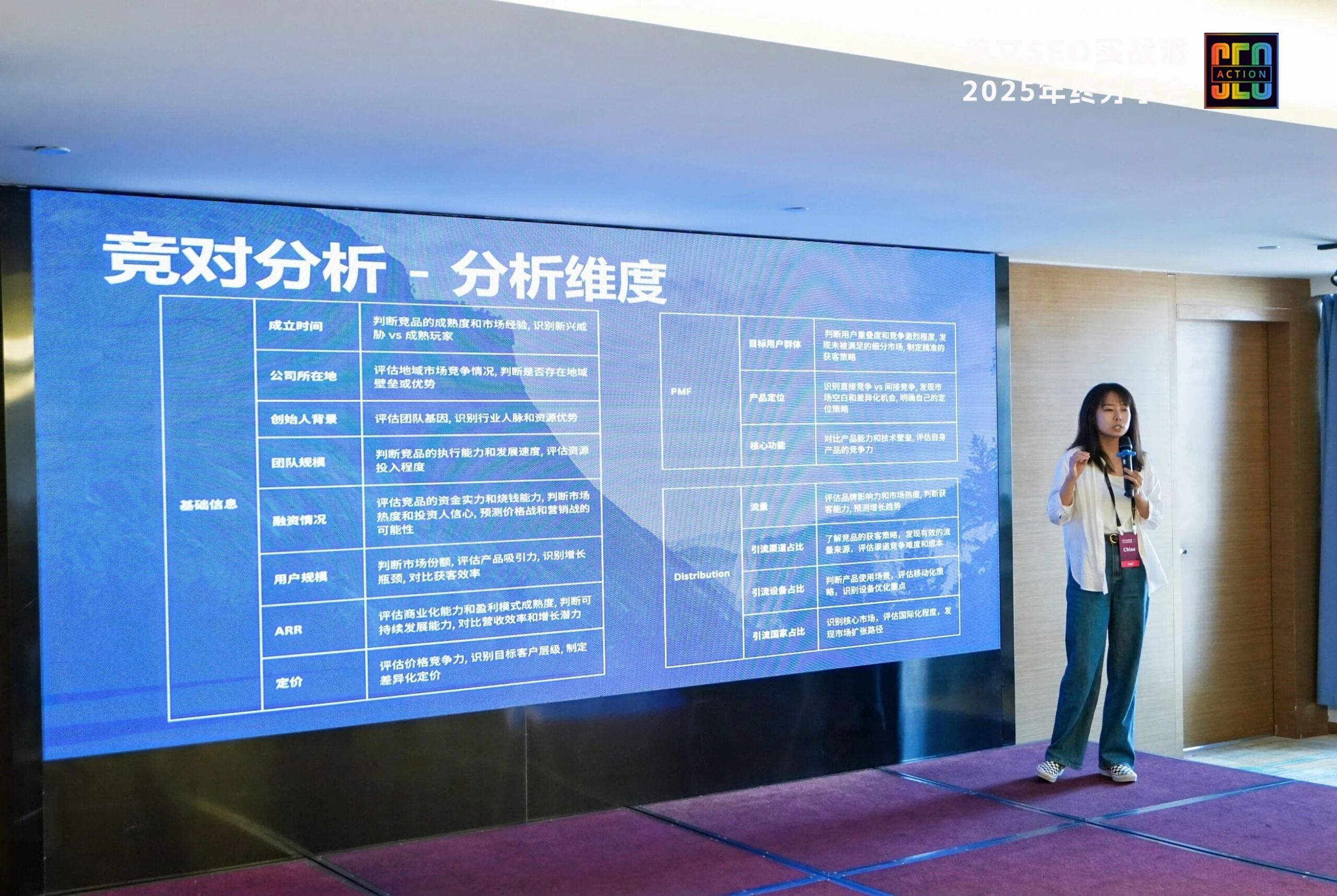 大佬云集,英文SEO实战派年会分享 配图