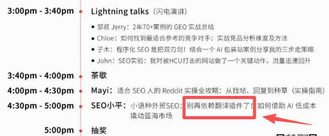 SEO就是开卷考试，逆向解析成功案例直接抄作业