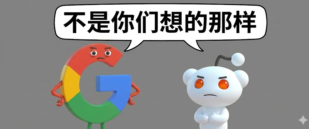 Reddit 流量大涨,因为他是谷歌干儿子?扒出背后真相 配图