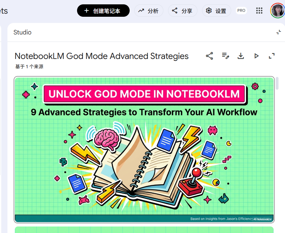 NotebookLM 做的PPT 颜色太单调,怎么改 配图