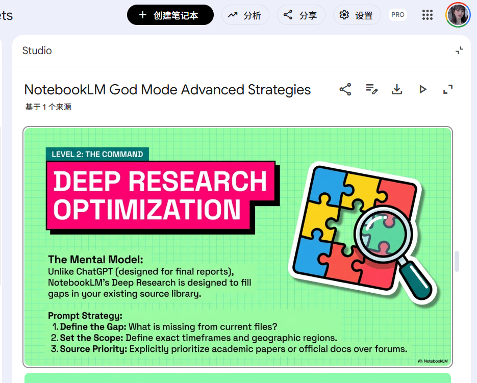 NotebookLM 做的PPT 颜色太单调,怎么改 配图