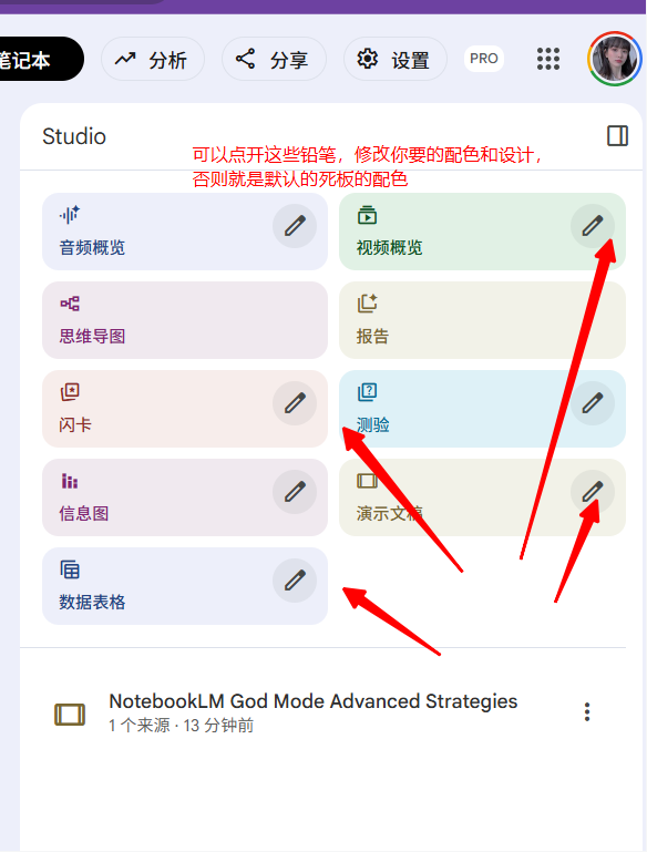 NotebookLM 做的PPT 颜色太单调,怎么改 配图