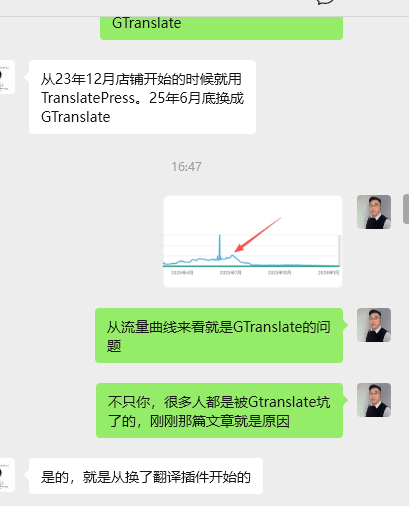 谷歌的“屠刀”再次挥向SEO翻译插件 配图