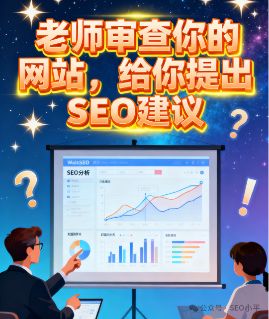 3月7-8日 外贸SEO陪跑开始报名,可免费复训 配图