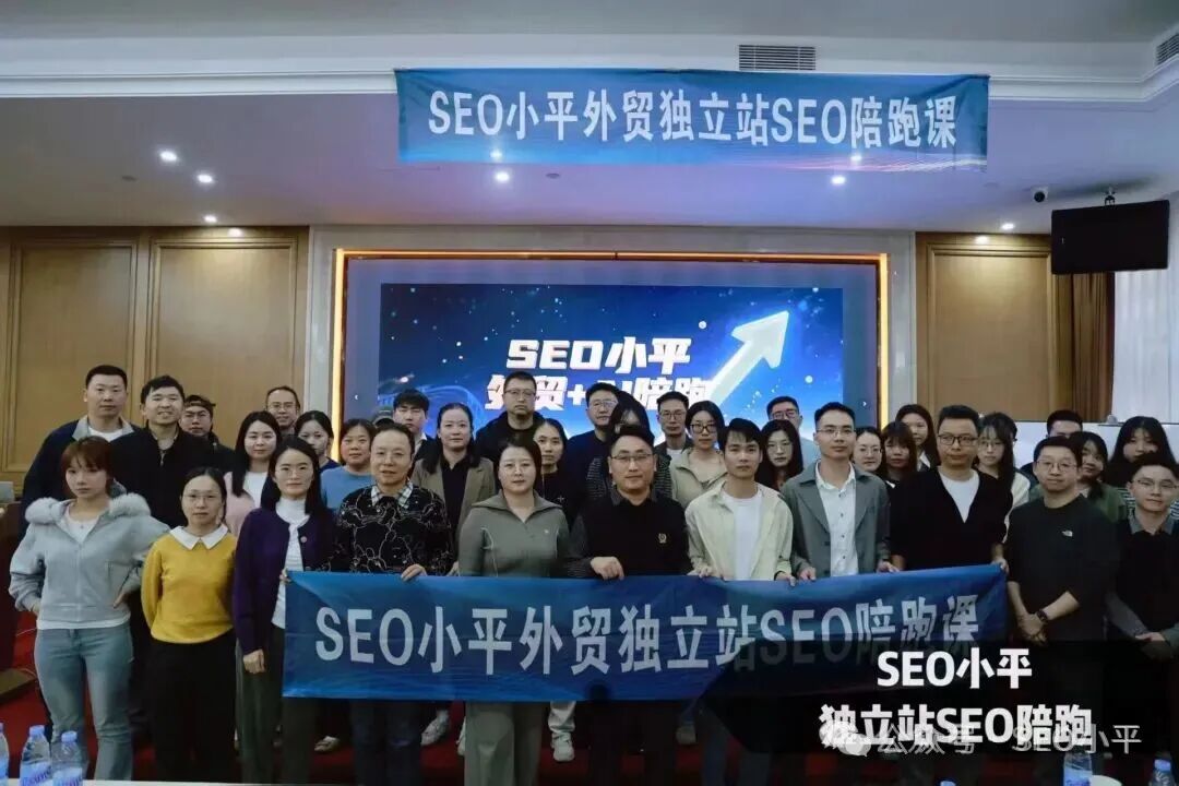 3月7-8日 外贸SEO陪跑开始报名,可免费复训 配图