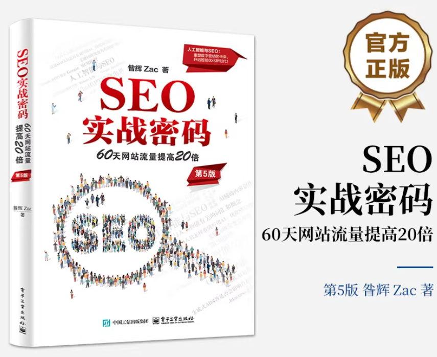 2026中国谷歌SEO & GEO大会圆满举办 配图
