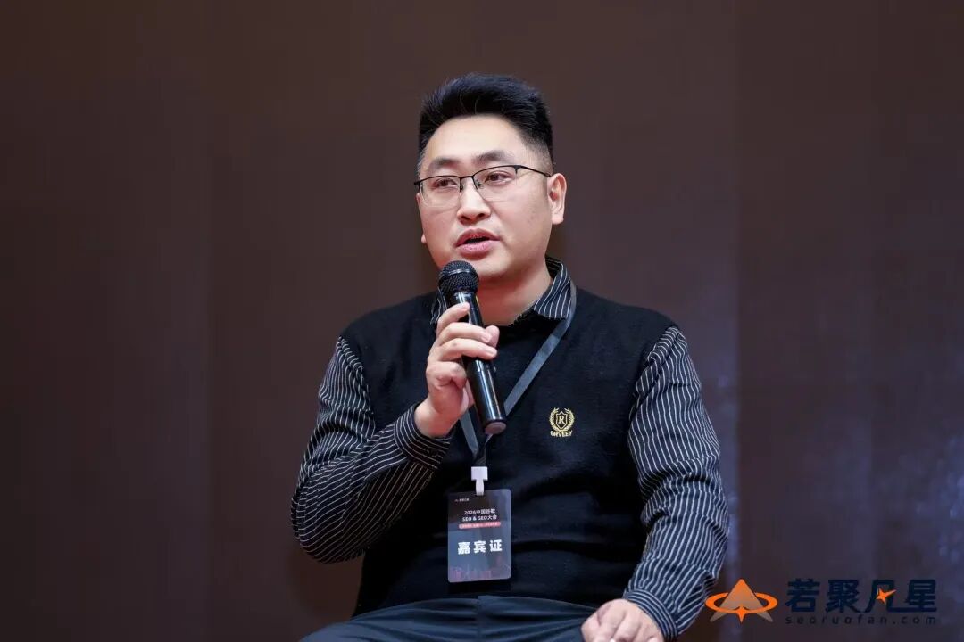 2026中国谷歌SEO & GEO大会圆满举办 配图