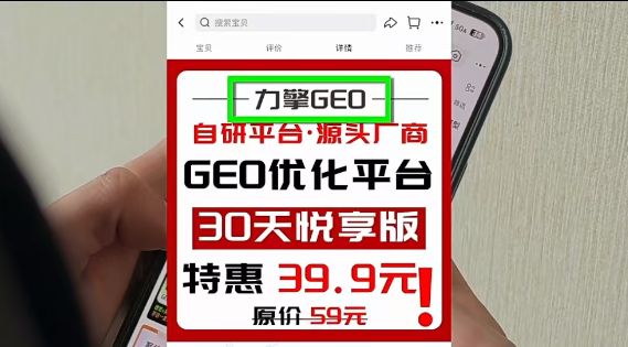 GEO很火,乱象和误区也很多,我来捋一捋 配图