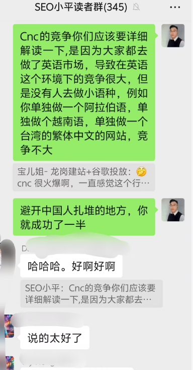 CNC行业避开中国人扎堆竞争,你就成功了一半 配图