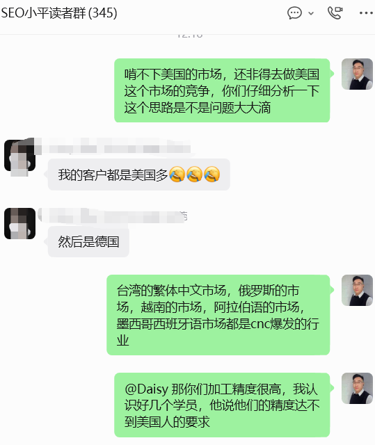 CNC行业避开中国人扎堆竞争,你就成功了一半 配图
