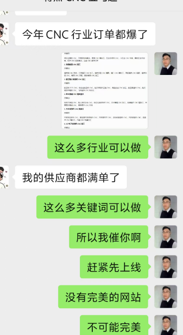 CNC行业避开中国人扎堆竞争,你就成功了一半 配图