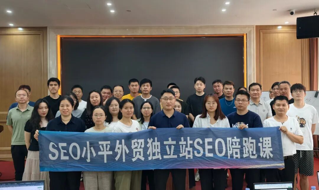 两天一夜外贸SEO+GEO培训圆满结束 配图