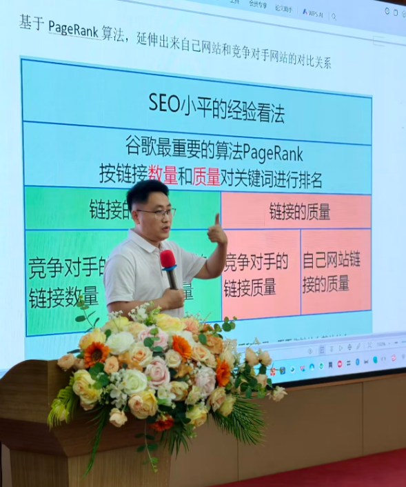 两天一夜外贸SEO+GEO培训圆满结束 配图