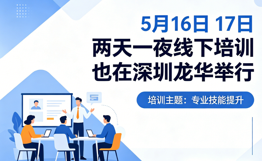 两天一夜外贸SEO+GEO培训圆满结束 配图