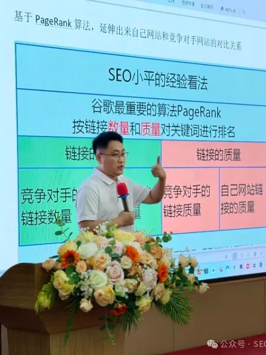 独立站SEO陪跑开课 5月16-17日 深圳龙华 配图