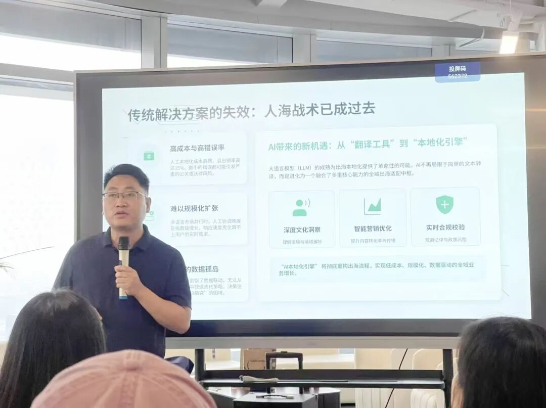 受邀参加PartnerBoost的干货沙龙分享 配图