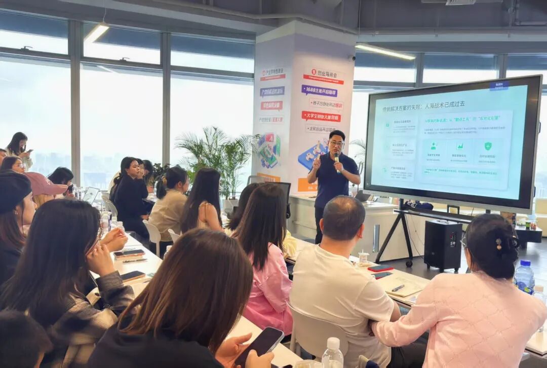受邀参加PartnerBoost的干货沙龙分享 配图