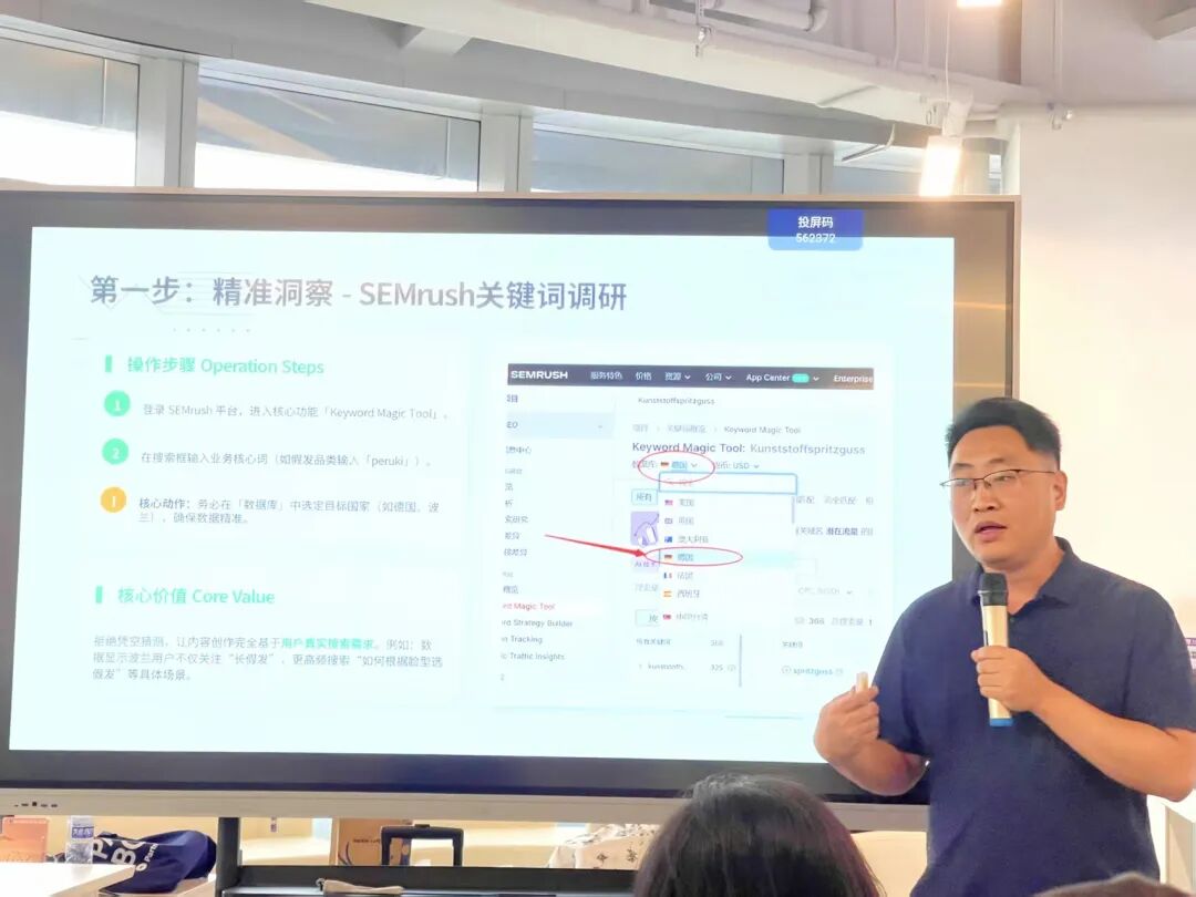 受邀参加PartnerBoost的干货沙龙分享 配图