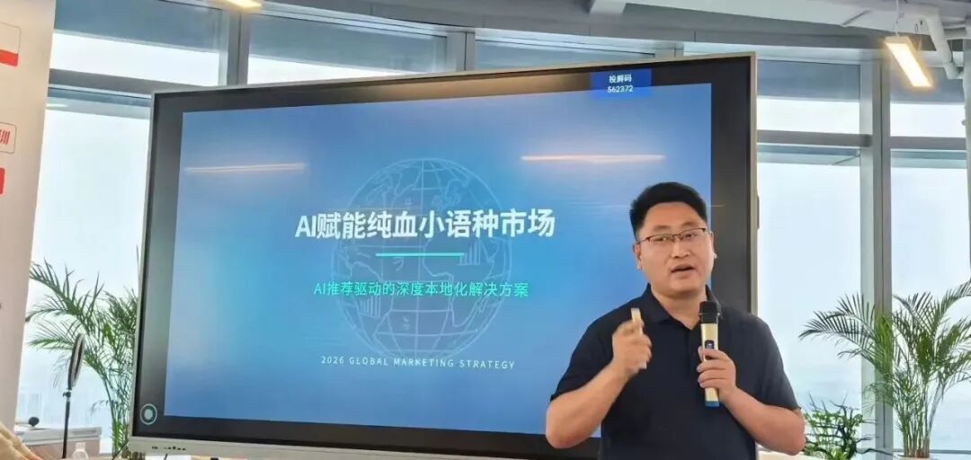 受邀参加PartnerBoost的干货沙龙分享 配图