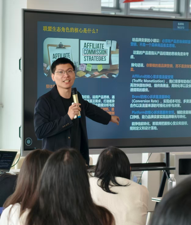 受邀参加PartnerBoost的干货沙龙分享 配图