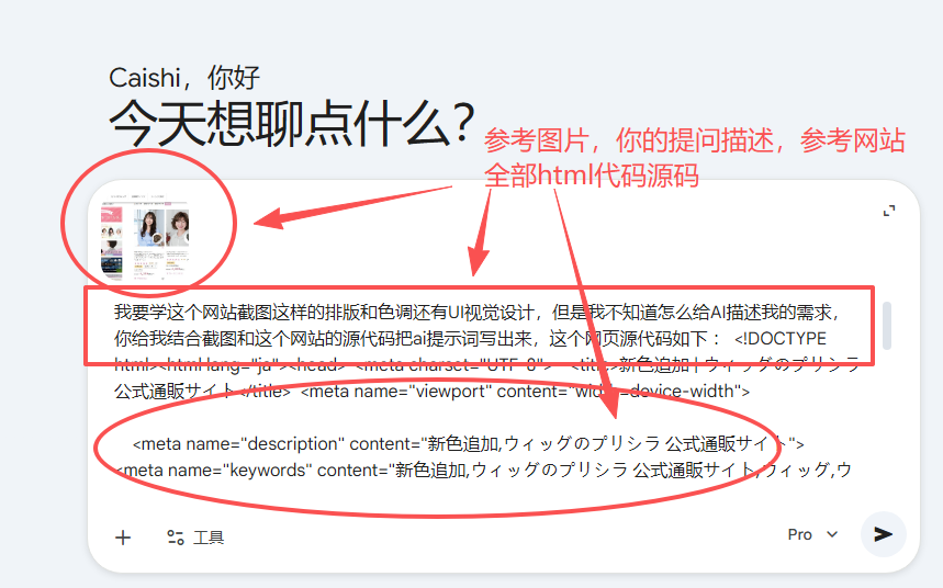 高效 AI 提示词的秘诀一个字:抄 配图