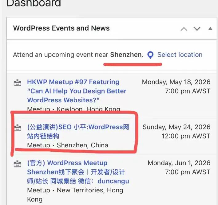 SEO小平参加深圳WordPress线下沙龙MeetUp 配图