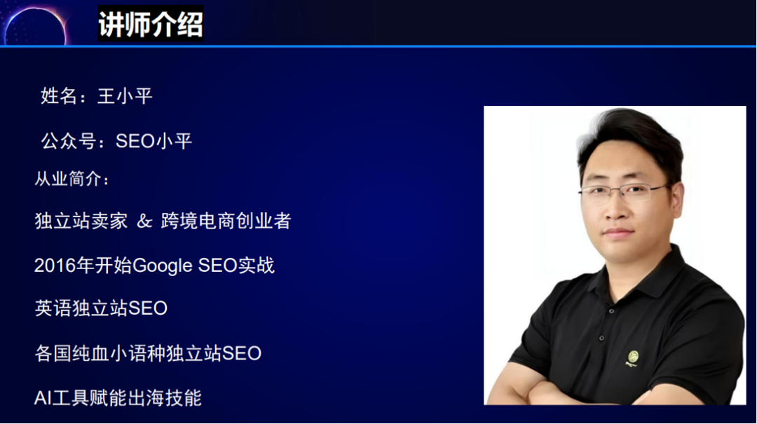 SEO小平参加深圳WordPress线下沙龙MeetUp 配图