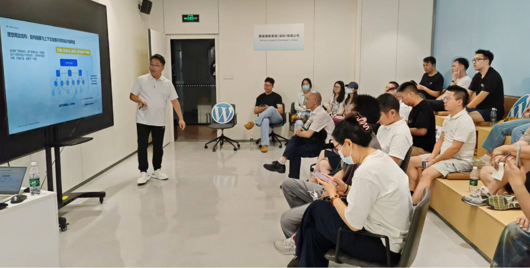SEO小平参加深圳WordPress线下沙龙MeetUp 配图
