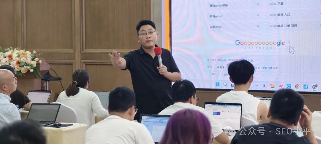 独立站SEO陪跑 6月13-14日 深圳开课(全年陪跑落地) 配图