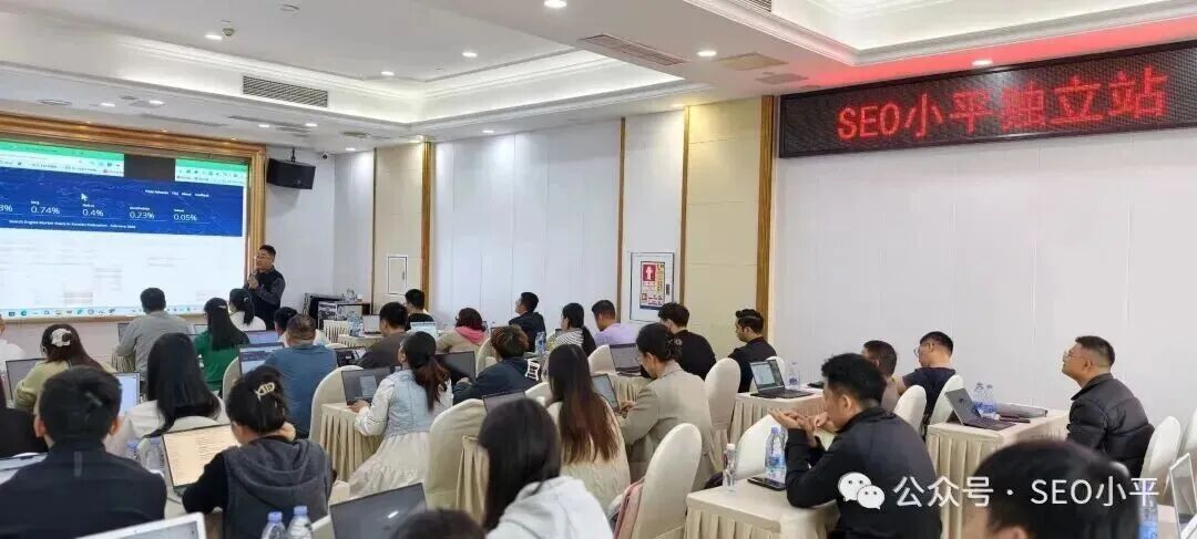 独立站SEO陪跑 6月13-14日 深圳开课(全年陪跑落地) 配图