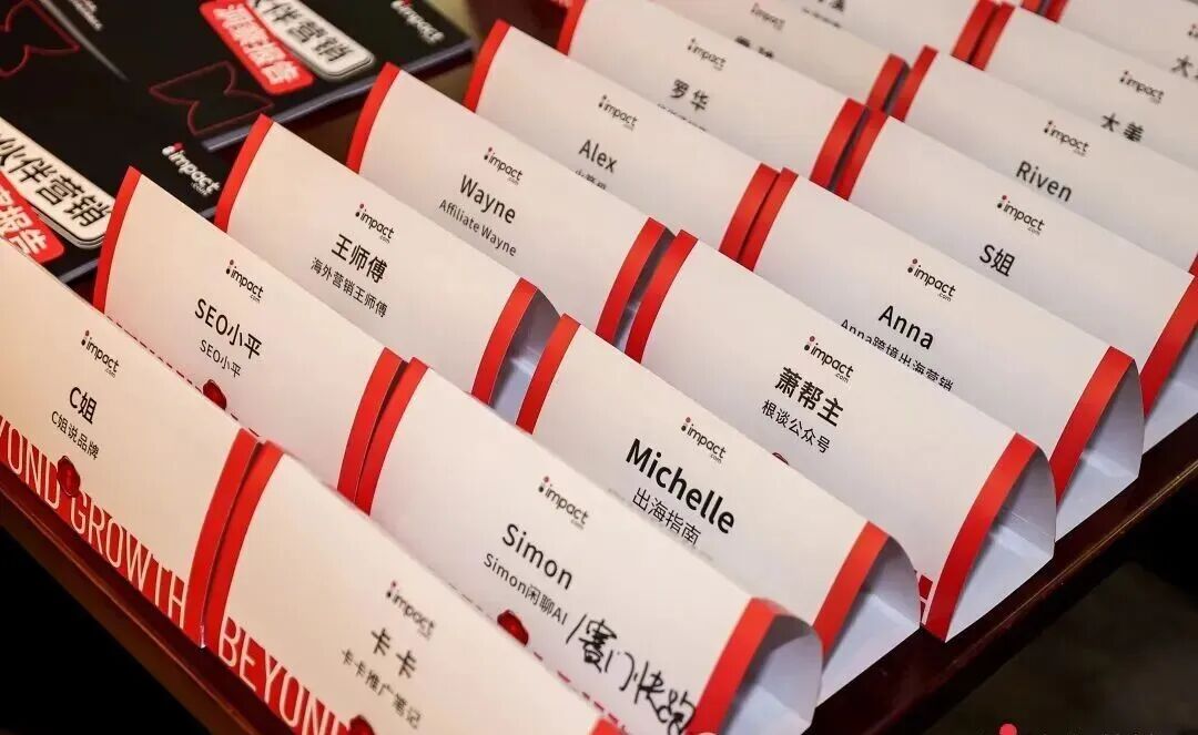 Impact 7周年，跨境博主们的大聚会 配图