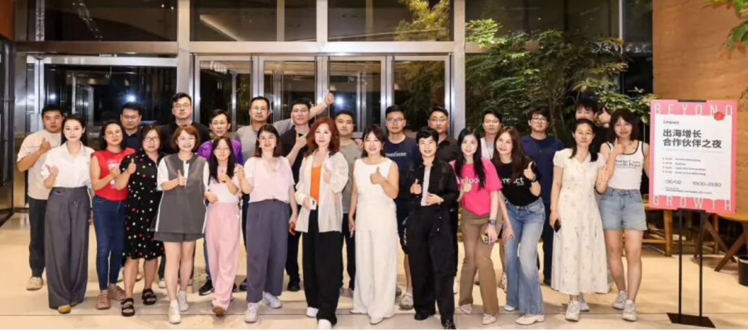 Impact 7周年，跨境博主们的大聚会 配图