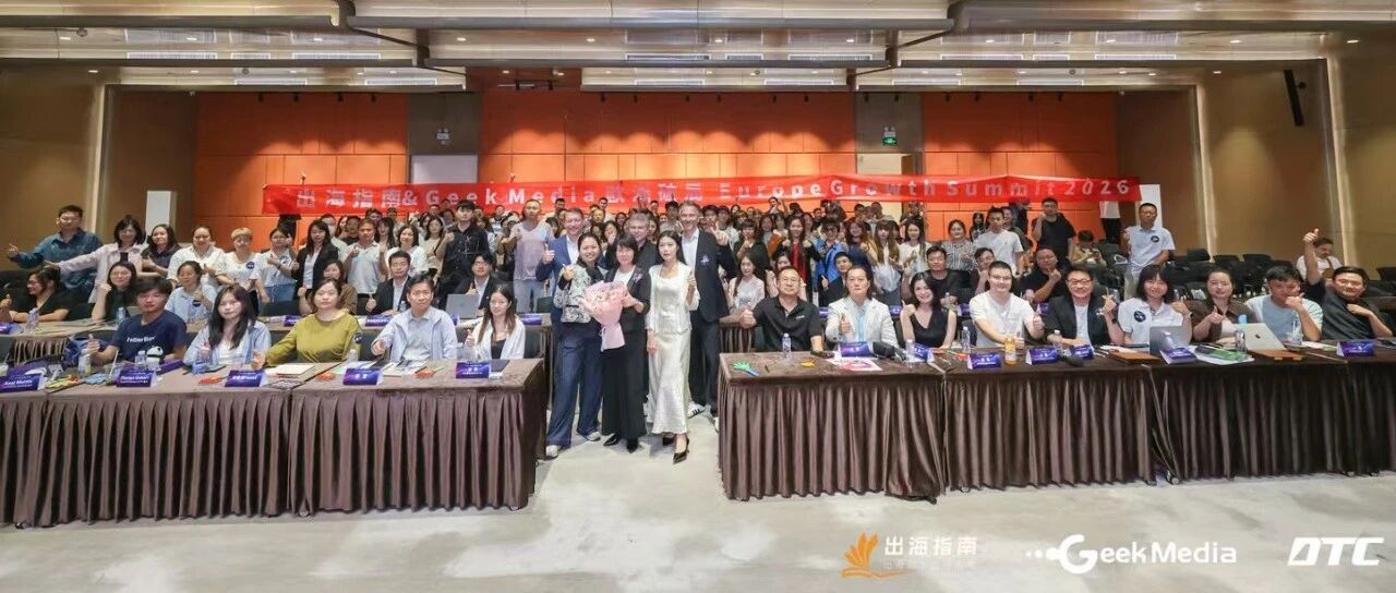 德国专家告诉你：中国品牌出海本地化的核心