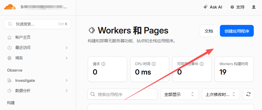 Codex AI 免费建外贸网站 部署免费服务器拿询盘 配图 2