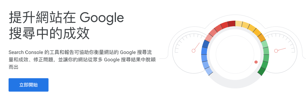 Google Search Console 完整指南：从零掌握 GSC 所有核心功能与最新社群流量分析