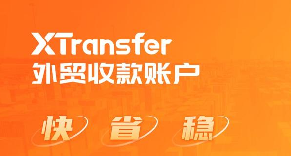 B端支付结算流程